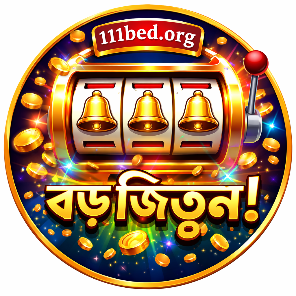 111bed অফিসিয়াল লোগো